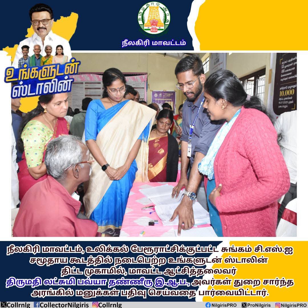 District Image